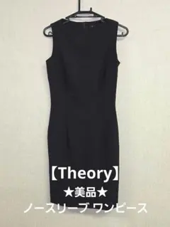 2026年最新】THEORY ワンピース 0の人気アイテム - メルカリ