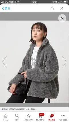 green label relaxing ボア　スタンドカラーブルゾン　グレー