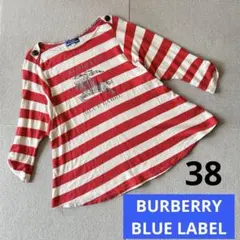 BURBERRY ボーダー柄Aラインカットソー ニット 38