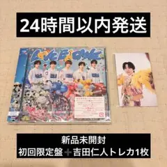 新品未開封 M!LK LOVE ENG!NE 初回限定盤 CD+Blu-ray