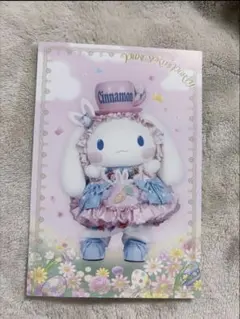 シナモロール☆ポストカード☆サンリオ☆ピューロランド☆イースター☆春パ☆シナモン
