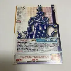 真・女神転生 マニトゥNo.G0413 TCG - メルカリ