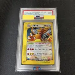 リザードン クリスタルタイプ PSA9 - メルカリ