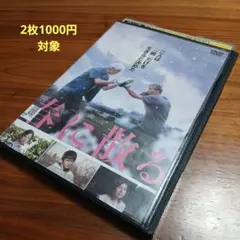 2026年最新】春にして君を想う dvdの人気アイテム - メルカリ