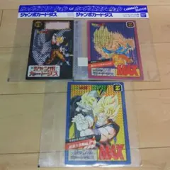 バンダイ ジャンボカードダス ドラゴンボール 孫悟空 まとめ