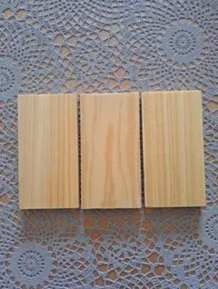 かまぼこ板　木材　3枚セット　ナチュラル　③