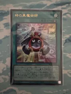 遊戯王 滅びの黒魔術師 ウルトラレア DP28-JP001 - メルカリ