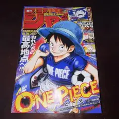 週刊少年ジャンプ 2026年 26号 シュリンクパック ワンピース付録 新品