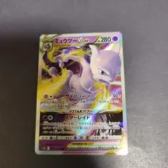 ミュウツー VSTAR 051/172 - メルカリ