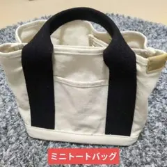 【 トートバッグ】 アイボリー　多機能ポケット付
