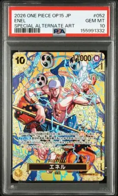 2026 ワンピース カードゲーム エネル psa10 2026 ワンピース カードゲーム エネル psa10 - メルカリ