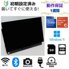 すぐに使用できる! モニター一体型PC Windows11 NEC