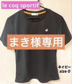 le coq sportif 半袖Tシャツ ネイビー トレーニングウェア