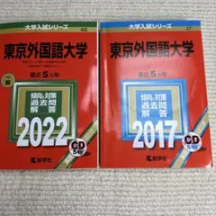 日本語能力試験 旧1級 過去問題集 1991-2007 17年分 CD付 2冊 - メルカリ