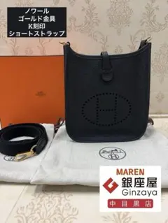 2026年最新】ミニエブリンエルメスの人気アイテム - メルカリ