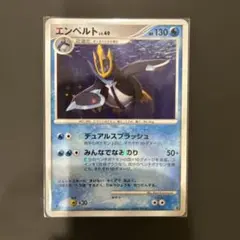 た*た様 エンペルト LV.49 EP08 DPエントリーパック'08 キラ - メルカリ