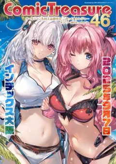 9/7 こみっく★トレジャー46 サーチケ 青ブー こみトレ インテ
