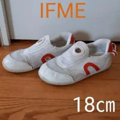 IFME　白(グレーベージュ系)×赤キッズ18㎝シューズ