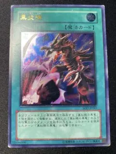 2026年最新】黒炎弾 レリーフの人気アイテム - メルカリ