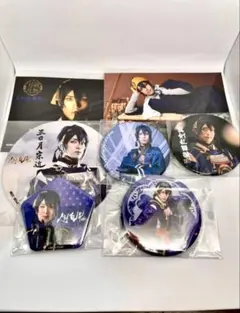 ミュージカル 刀剣乱舞 三日月宗近 グッズセット