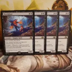 【毎日発送】英語　恐血鬼　4枚セット　MTG