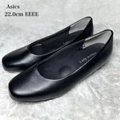 未使用級■Asics Lady worker【22】チャンキー 幅広 本革 黒