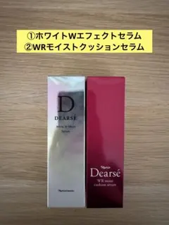 ⭐️ナリス化粧品ディアーゼ ホワイトWエフェクトセラムWRモイスト