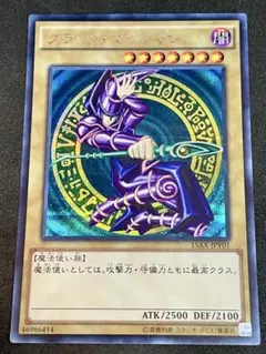 遊戯王 ブラック・マジシャン シークレット 15AX-JPY01