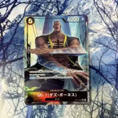 Mr.1 (ダズ・ボーネス)　R　パラレル　OP14-090 ダズボーネス