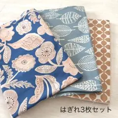 【生地3枚セット】大人　シンプル　かわいい　オックス　はぎれ