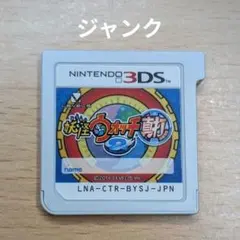 ジャンク　3DS ソフト　妖怪ウォッチ2　真打　任天堂