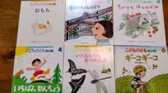 こどものとも 年少版 絵本 6冊セット まとめ売り