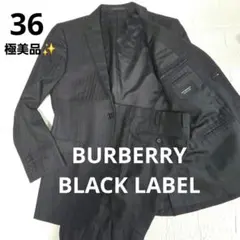 極美品✨️バーバリーブラックレーベル 黒スーツ ノバチェック裏地 36R