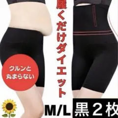 ロングガードル M/Lセット 補整下着 骨盤矯正ハイウエスト産後ウエストニッパー