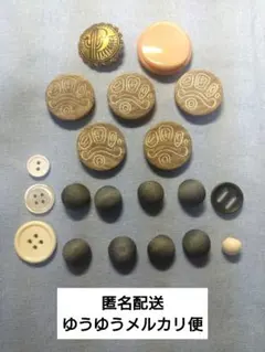 匿名配送　ハンドメイド パーツ　ボタン10個セット
