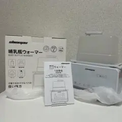 新品未使用！shinmax 哺乳瓶ウォーマー　保温　スチーム　急速加熱