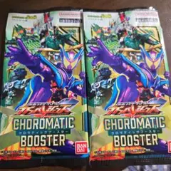 ガンバレジェンズ クロマティックブースター 未開封2パックセット