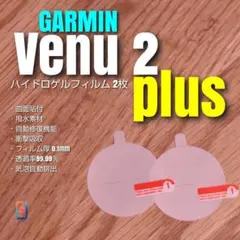 GARMIN venu 2s【ハイドロゲルフィルム2枚組】め - メルカリ