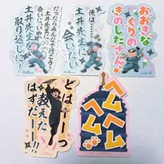 【忍たま乱太郎 モバイルステッカーコレクション】