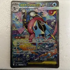 2026年最新】ゲッコウガex sarの人気アイテム - メルカリ