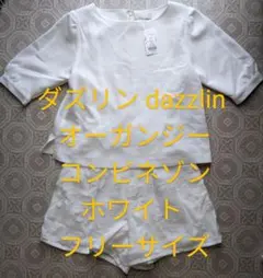 ◆未使用 dazzlin ダズリン オーガンジーコンビネゾン ホワイト フリのサムネイル