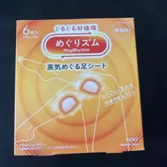 新品　めぐリズム 蒸気めぐりシート 6枚入りのサムネイル