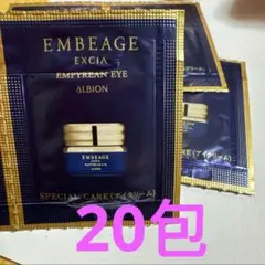 アルビオン　エクシア アンベアージュ アディシッド　セラム　美容液　10包