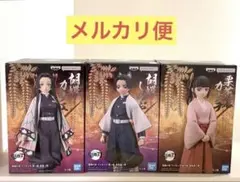 鬼滅の刃　絆の装　胡蝶カナエ　しのぶ　栗花落カナヲ フィギュア　新品未開封