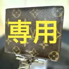 ⑥☆優良品♪モノグラム ポルトフォイユ フロリン 2つ折り財布