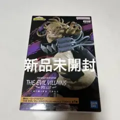【新品未開封】僕のヒーローアカデミア トガヒミコ フィギュア