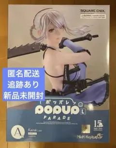 カイネ NieR 15周年くじ　A賞　POP UP PARADE