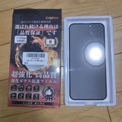 Kniphior 強化ガラス保護フィルム iPhone15ProMax用