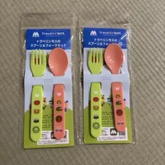 【新品未使用】トラベリンモス 子供用スプーン・フォークセット