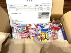 【新品未開封】ポケモンセンター フクオカ スペシャルボックス